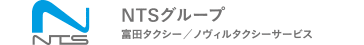 ノヴィルタクシーサービス