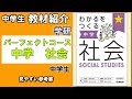 [最も人気のある！] パーフェクトコース 中学生 問題 集 おすすめ 132439