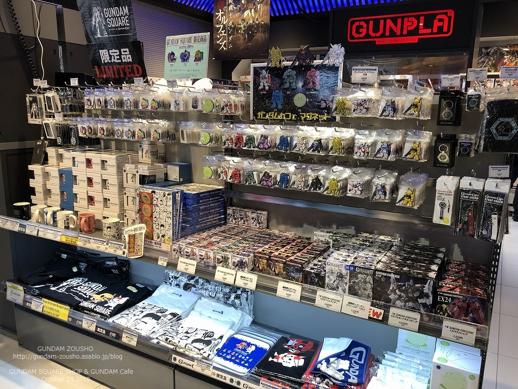 ガンダムスクエアに行ってきたぁ ガンダム蔵書 分家