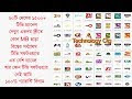 একটি মাত্র সফটওয়্যার দিয়ে দেখুন বিশ্বের যে কোন টিভি চ্যানেল এমএক্স প্লেয়ার দিয়ে তাও আবার একদম ফ্রিতে TV APP