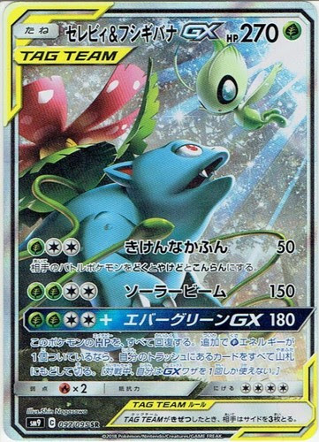 Westernfertility Com Pokemon Trading Card Game Collectible Card Games Pokemon Card Japanese S M Bolt Celebi Venusaur Gx Sm9 097 095 Sr Nm