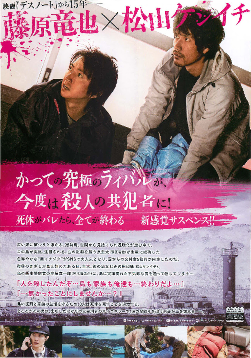 映画チラシサイト ノイズ Noise