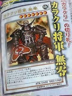 遊戯王 トリケライナー工藤のネーミングセンスすき 遊戯王満足まとめ