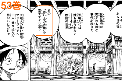 若竹 ワンピース感想