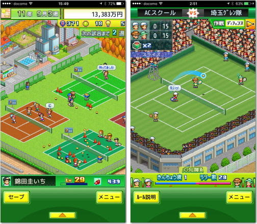 テニスクラブ物語 Iphone Ac 番外レポート