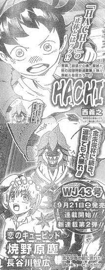 恋のキューピッド 焼野原塵 漫画 作品情報更新履歴