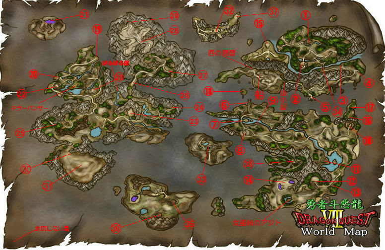 ドラゴンクエスト8 ワールドマップ 世界地図