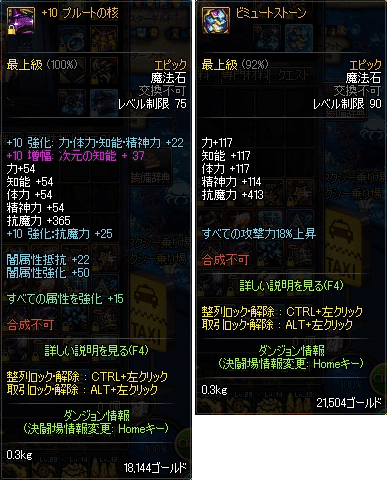 地獄pt ページ 2 ふけばとうぶよう
