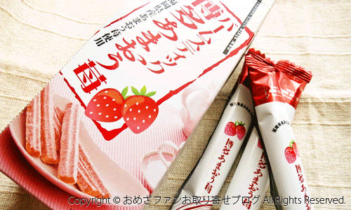 福岡のオススメお土産お菓子 バームスティック 博多あまおう苺 おめざファンお取り寄せブログ