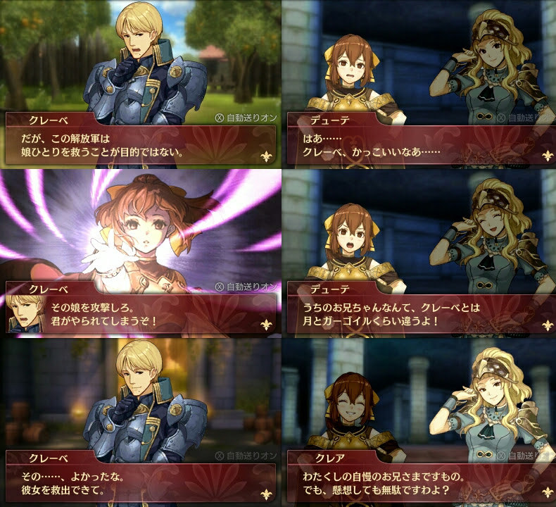 Feエコーズ クレーベは魔防が終わってて弱い けどイケメンで性格も良いから正直悪く言えないよな ファイアーエムブレム攻略 情報まとめ チキ速