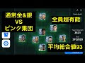 √100以上 ウイイレ cmf 通常 143385