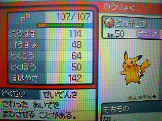 Hgss サトシのピカチュウ育成しました ｔｏ ｐｏｋｅｄａｉｒｙ