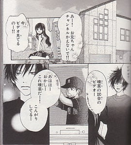 高校デビュー 1巻 腐っても女子
