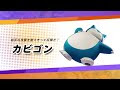 【人気ダウンロード！】 カビゴン 画像 146641