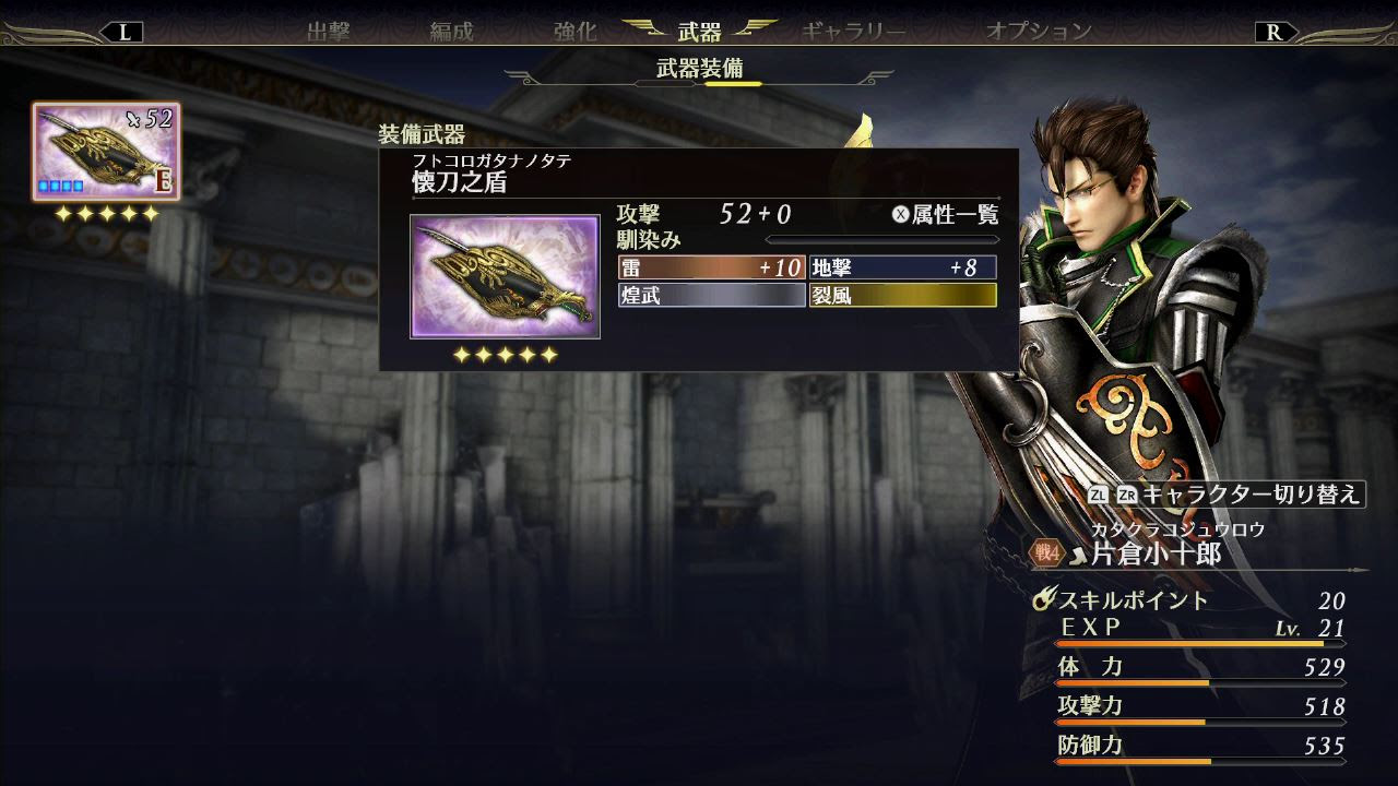無双orochi3 周瑜 片倉小十郎 伊達政宗 ユニーク武器入手方法と性能 たんぶらぁの隠れ家 裏 部屋