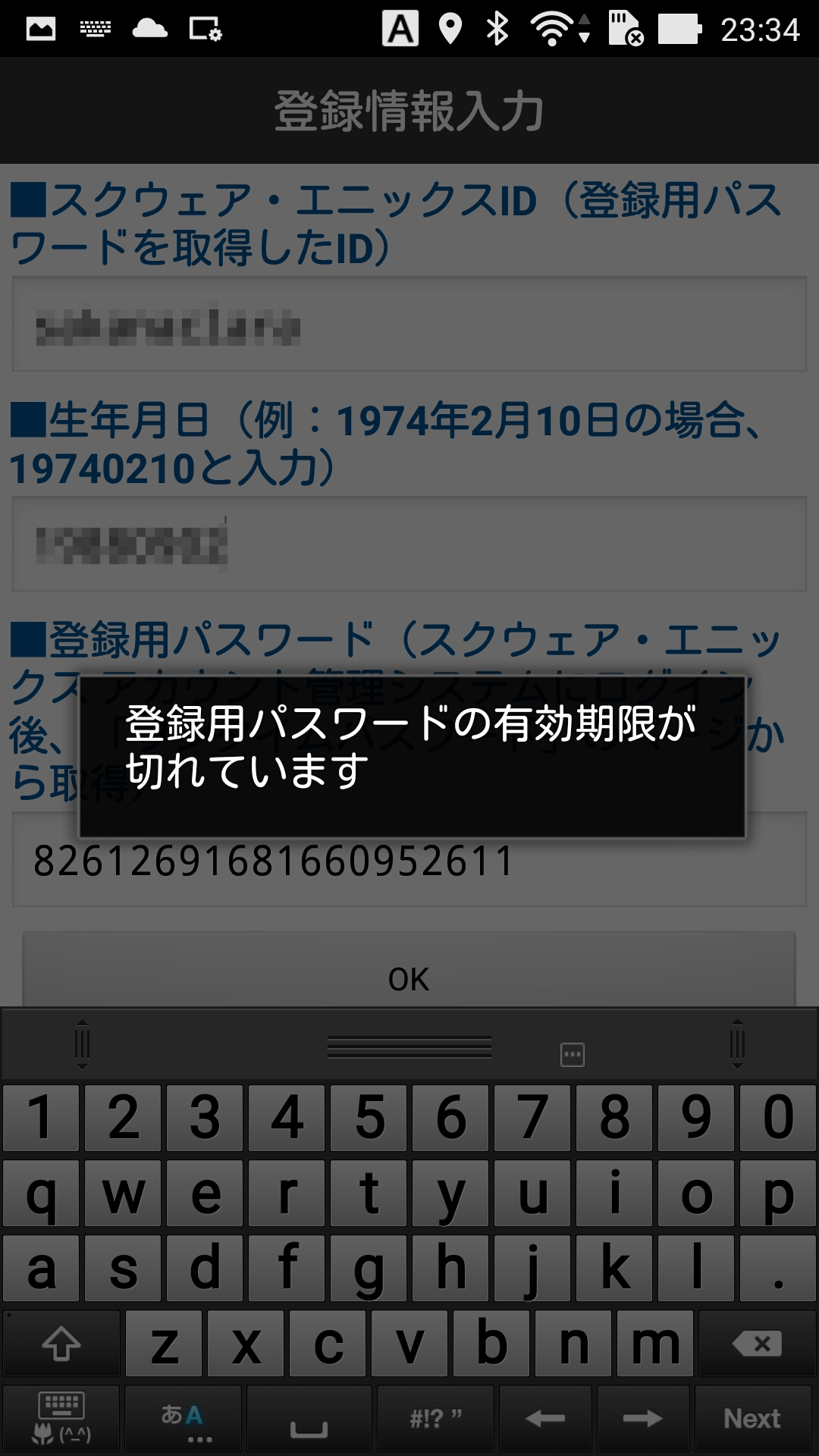 ログインできなくなりました 根暗ちゃんねる