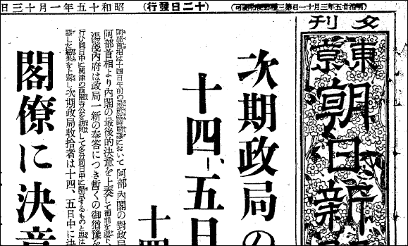 字体 変えました 後編 ことばマガジン 朝日新聞デジタル