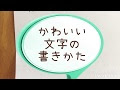 最高のコレクション 可愛い メッセージ 英語 115138-可愛い メッセージ 英語