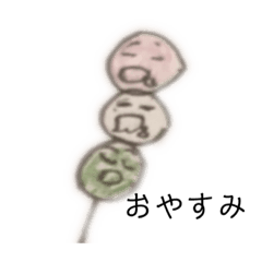 お団子イラスト 手書き Lineスタンプ Maron