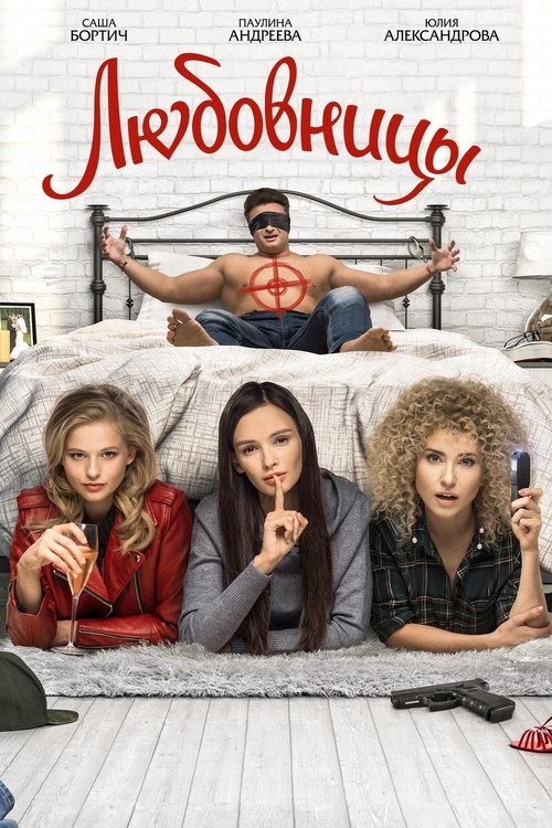 Любовницы Swesub Stream 2019 Streama Film Se film online med svensk
undertext 1080P