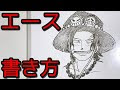 画像をダウンロード ワンピース キャラ 書き方 231265