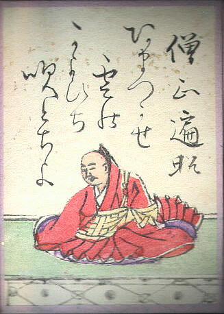 百人一首 012 あまつ風 雲のかよひ路 吹とぢよ 品詞分解と解説 二階の窓から
