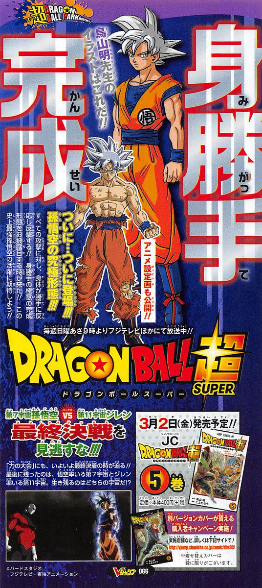 悲報 悟空の最終形態が銀魂のドラゴンボールパロディと一致ｗｗｗｗｗｗｗｗ たろそくwp