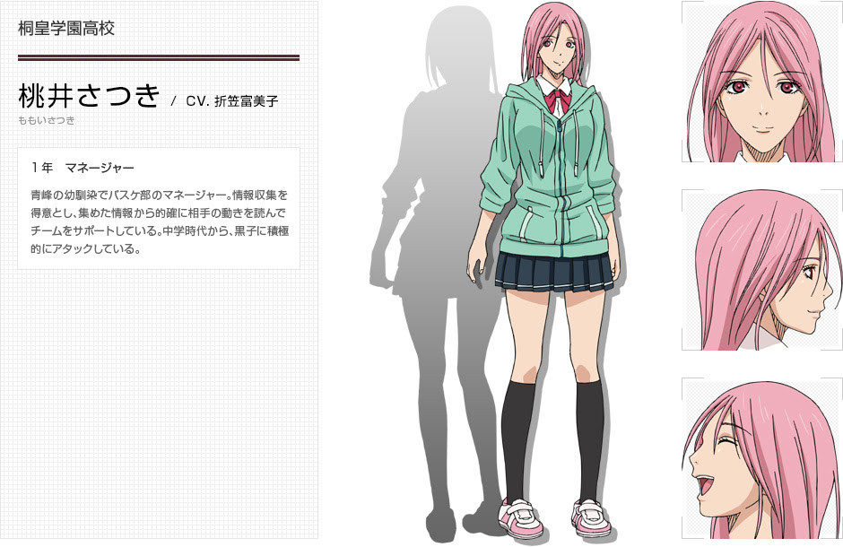 桃井さつき ももいさつき 黒子のバスケ アニメ公式サイト