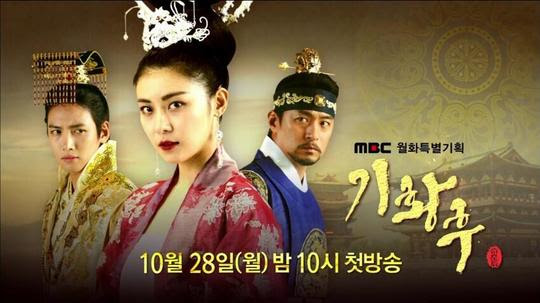 奇皇后剧情介绍 1 51全集 大结局 电视剧 电视猫