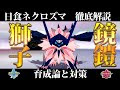 最高のコレクション ポケモン ネクロズマ 日食 323900-ポケモン ネクロズマ 日食