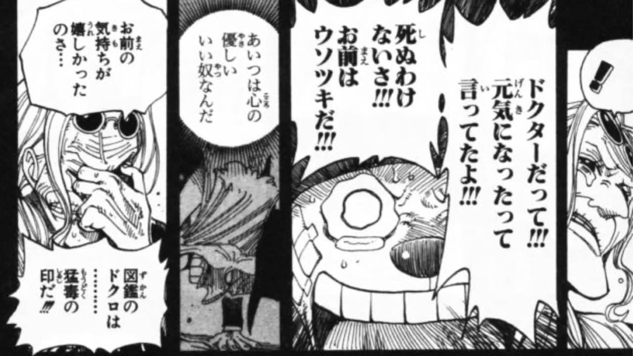 アニゲー速報 尾田栄一郎 キャラの過去描くンゴｗｗｗｗめっちゃ不幸な生い立ちにするンゴｗｗｗｗ泣けるやろｗｗｗｗ
