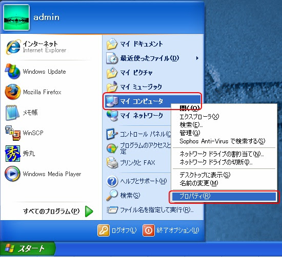 Pcスペックの確認方法 Windows Xp