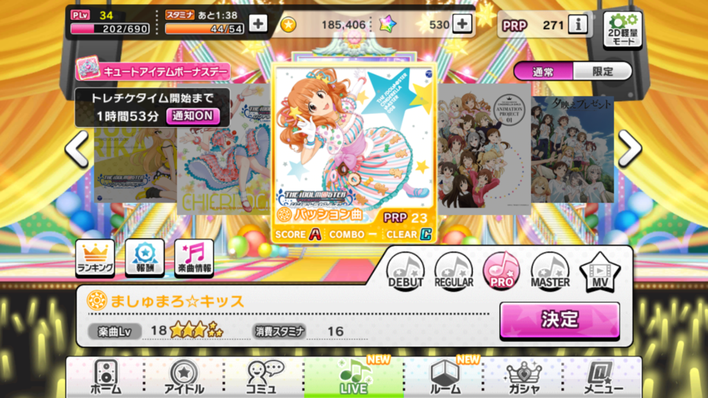 デレステ 攻略 音ゲー初心者がいかにしてproを攻略したか いさぽん部屋 Isapon Com