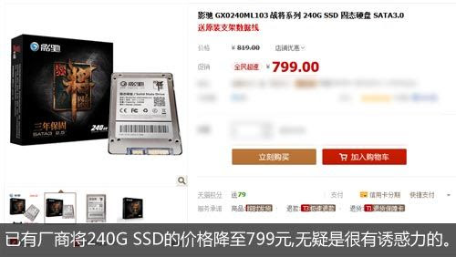 SSD市场发展现状