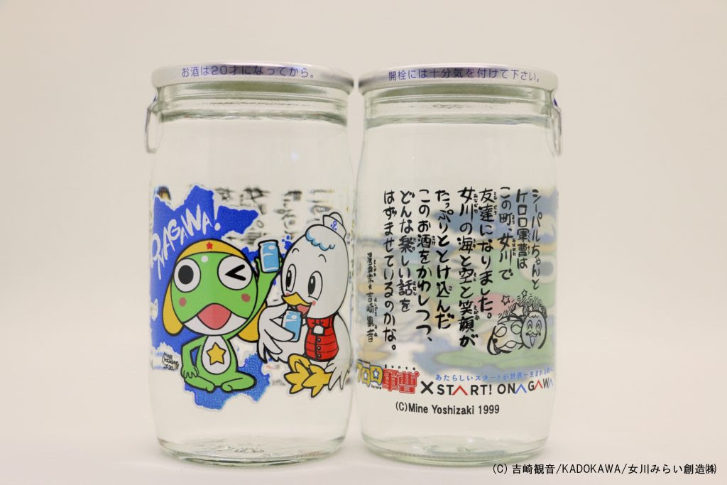 ケロロ軍曹 シーパルちゃんワンカップ酒発売 女川水産業体験館 あがいんステーション