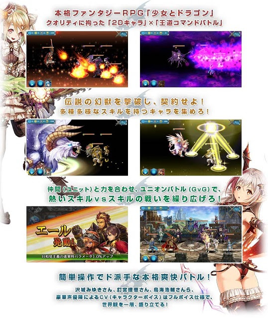 少女とドラゴン 幻獣契約クリプトラクト 新キャラ列伝が登場 ニコニコアプリ お知らせ