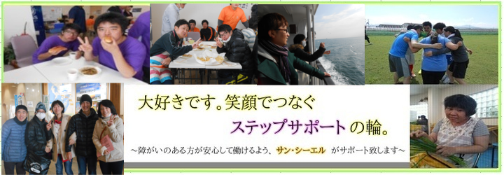 ステップサポート益城