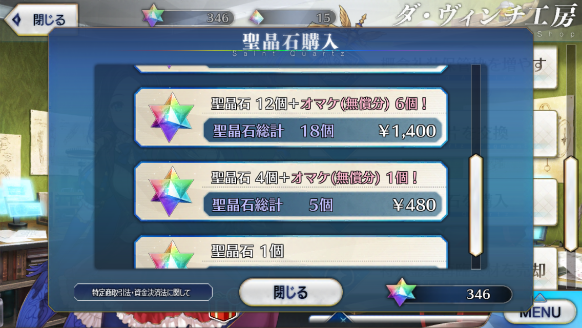 Fgo4周年 ガチャ関連まとめ 新低レア宝具紹介 宝具動画もあるよ かえる暮らし