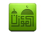 تطبيق المؤذن