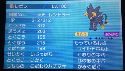ダウンロード済み ポケモン レントラー 育成論 猫 シルエット フリー