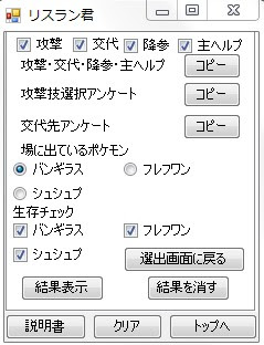 ポケモン関連自作ツールindex