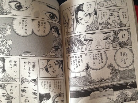 一つのモノガタリの終了 男泣き 湯けむりスナイパー Part3 ３巻 最後のういっす 駒ケ岳の麓にて 日想観
