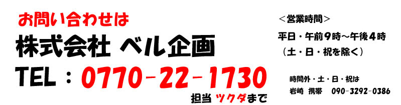 マンションのことならベル企画 福井県敦賀市賃貸マンションのことならベル企画へ ５月１１日 更新 交通の便がいい 安心セキュリティー ワンルーム 空室状況 満 室 特 色 バイパスに近く 交通の便がいい物件 空室状況 満 室 空室状況 ２０２