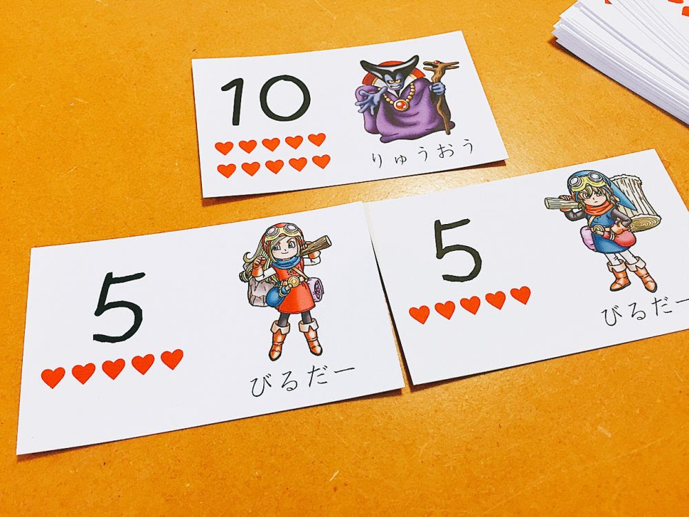 知育に最適 自作教材 かんたんオリジナルカードゲームで数字の勉強