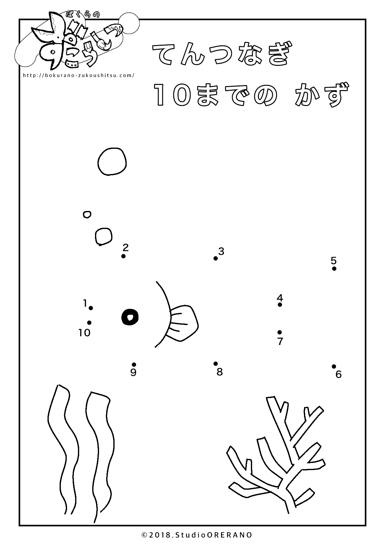 てんつなぎ