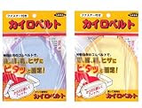 「カイロベルト チャック付 アソート(ブルー・イエローいずれかとなります)
