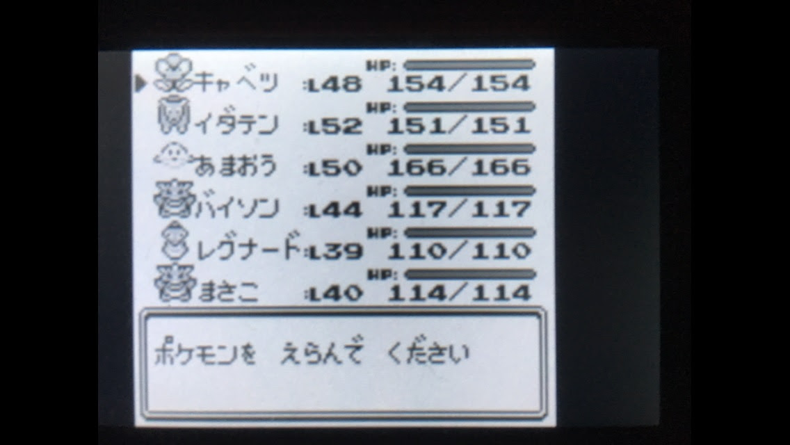 ポケットモンスターを遊びつくす日記 赤 うさぎの隠れ家