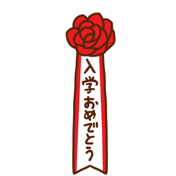 入学式の名札のイラスト かわいいフリー素材が無料のイラストレイン
