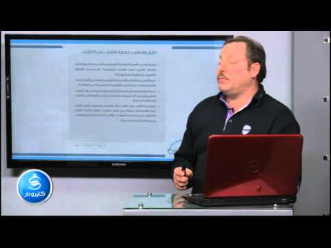 علم اجتماع - الباب الثانى| طرق و أساليب حماية الشباب من الاغتراب