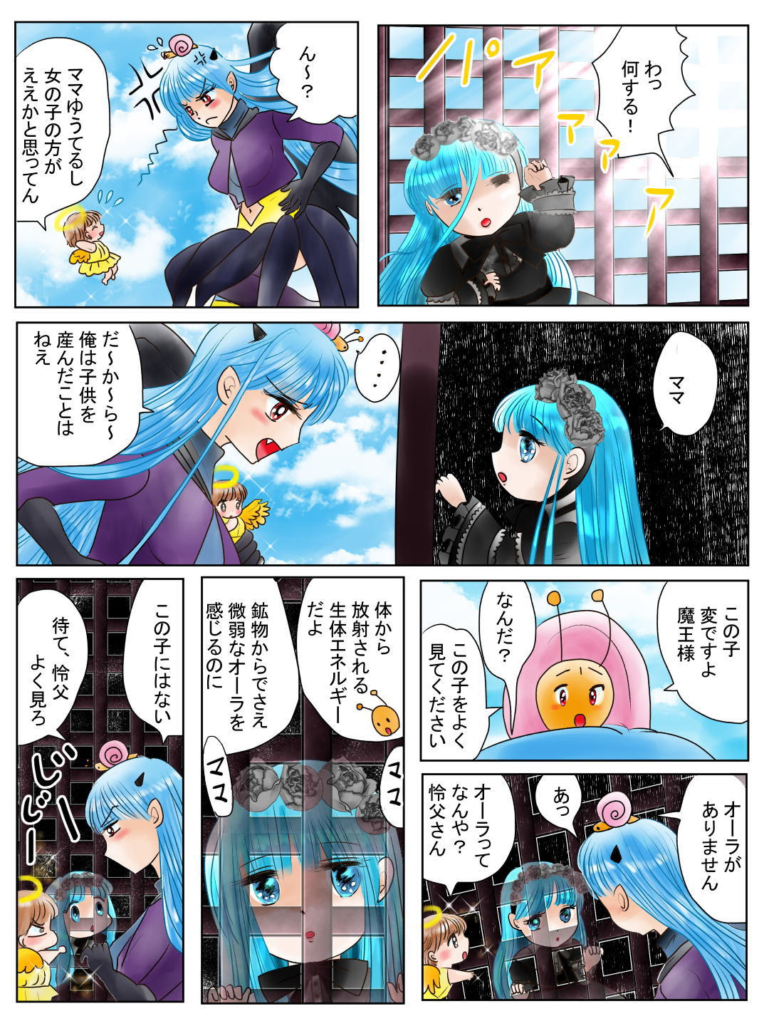 元気が出るおまじない 恋の魔法とおまじない